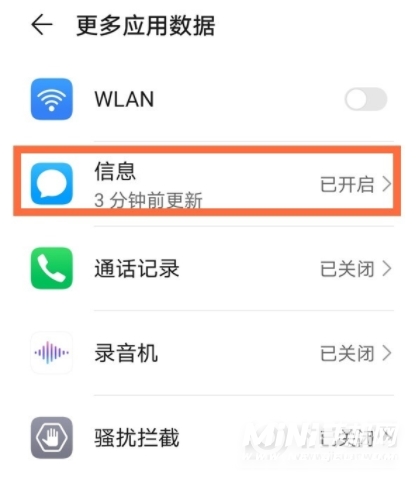 华为mate40Pro怎么找回已删除的短信-删除的短信在哪里可以看