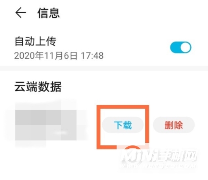 华为mate40Pro怎么找回已删除的短信-删除的短信在哪里可以看