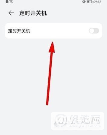 华为P50Pro怎么设置定时关机-定时关机教程