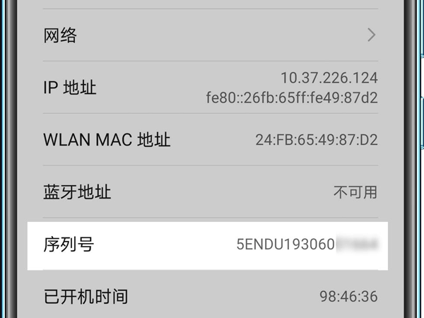 华为P50Pro怎么查看sn码-sn码怎么查询