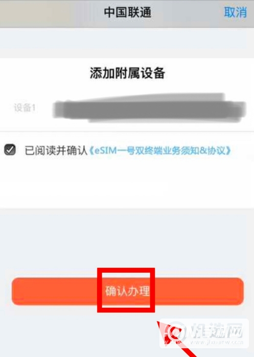 AppleWatch7蜂窝怎么开通-如何开通蜂窝网络