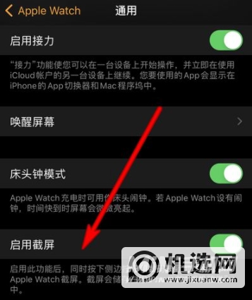 AppleWatch7怎么截图-截图方式说明