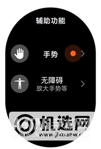 华为watch3Pro怎么开启抬腕亮屏-怎么设置抬腕亮屏