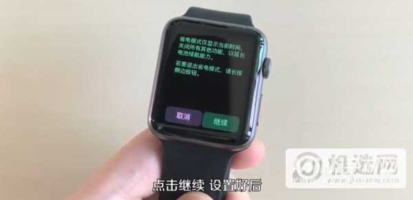 AppleWatch7怎么开启省电模式-省电模式如何设置