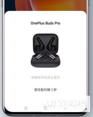 oneplusbudspro怎么配对-怎么连接手机