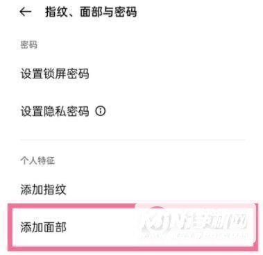 一加9rt怎么添加面部解锁-设置面部解锁方法