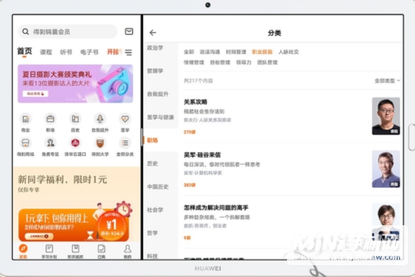 华为matepad10.8性能怎么样-值得入手吗