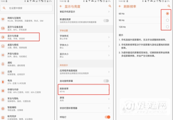 ROG游戏手机5s可以调刷新率吗-调整刷新率方法