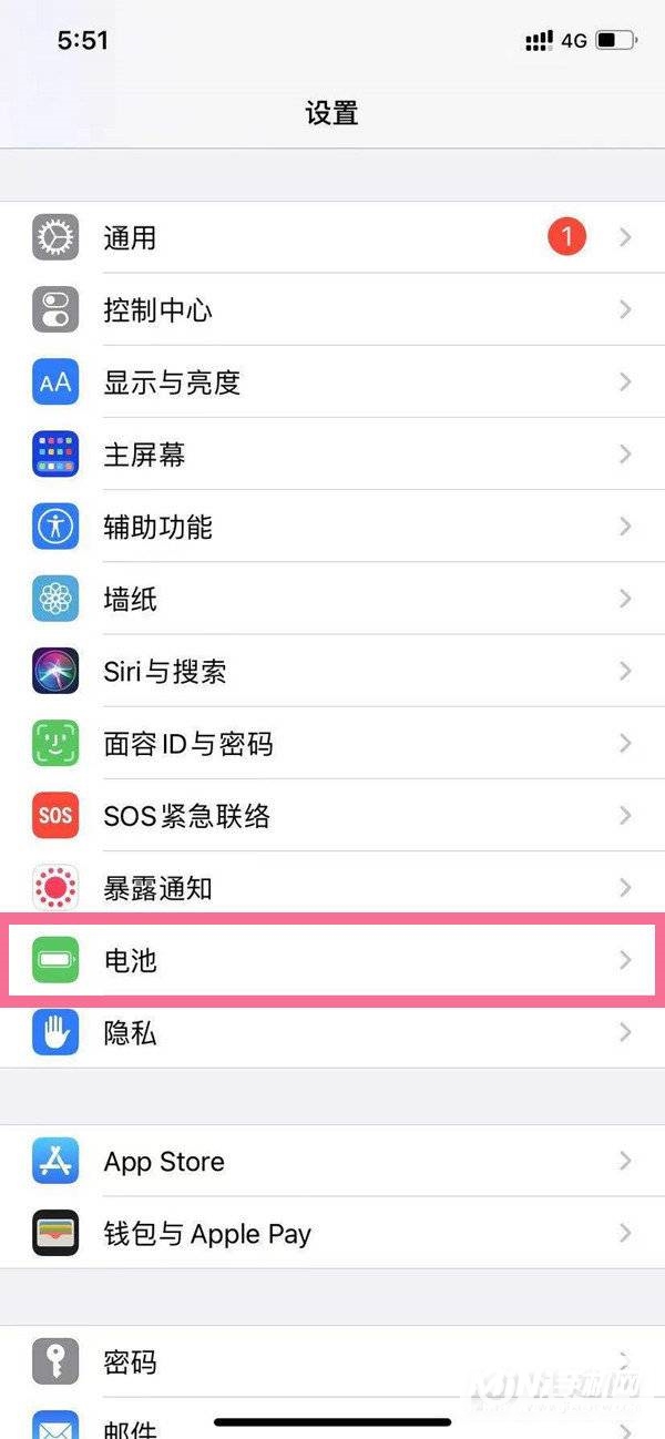 iPhone13怎么开启省电模式-低电量模式如何开启