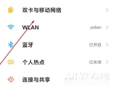 小米手机一元流量怎么开通-一元流量功能怎么使用