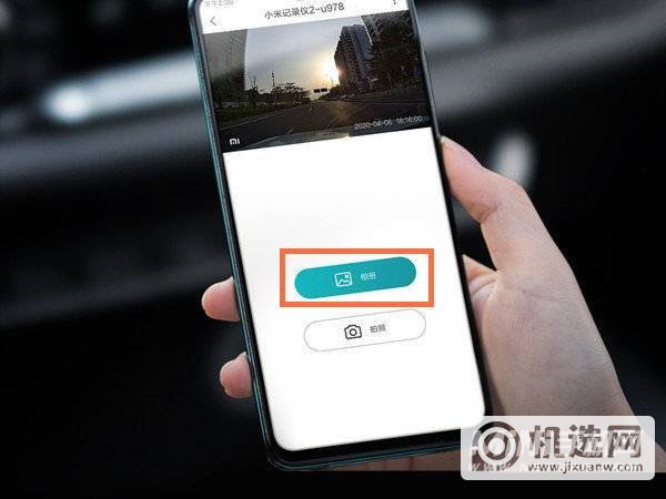 小米行车记录仪2怎么连接手机-如何在手机查看行车记录视频