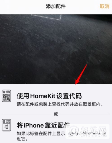 小米台灯1s怎么连接苹果手机-怎么连接HomeKit