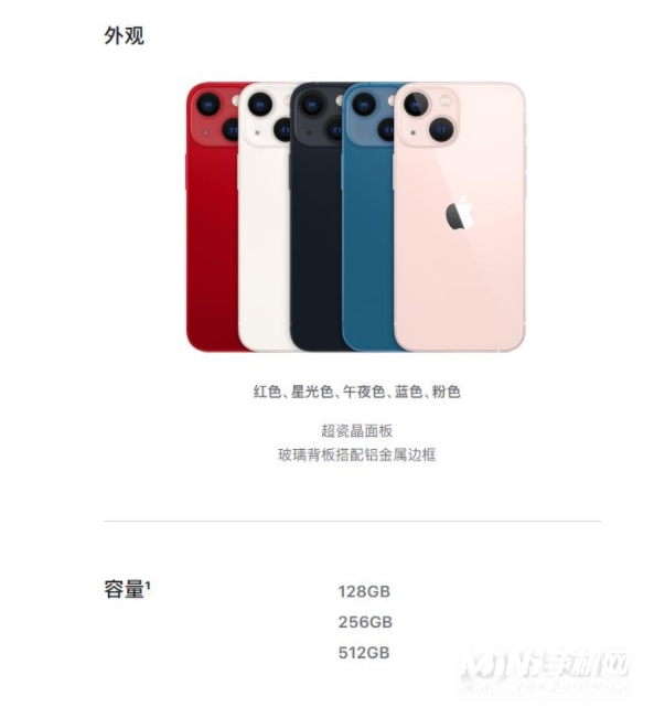 iPhone13mini内存多大-内存容量多少