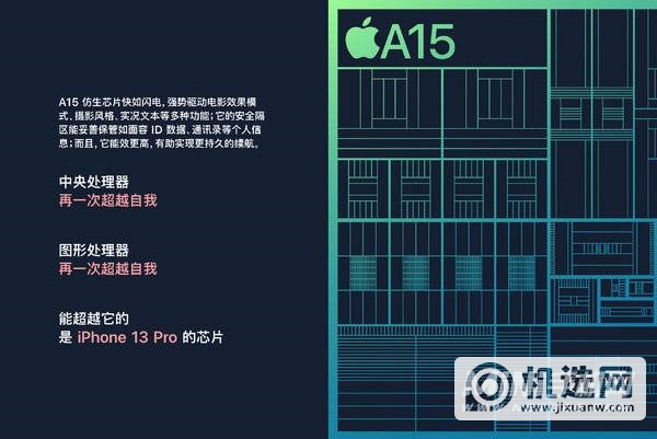 iPhone13和13Pro的处理器相同吗-处理器之间有差距吗