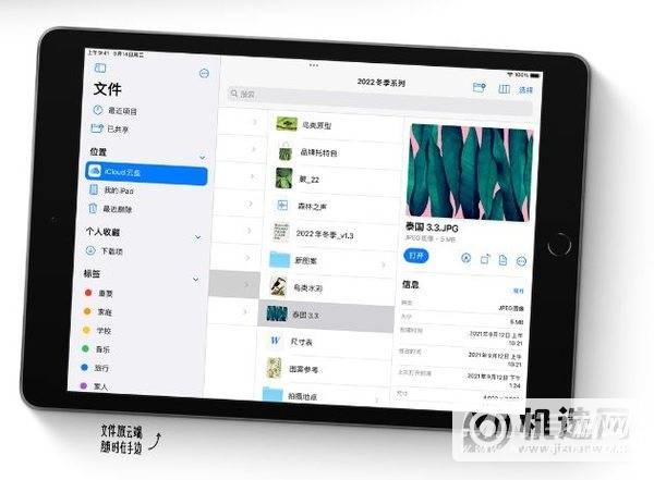 ipad9怎么样-值得入手吗