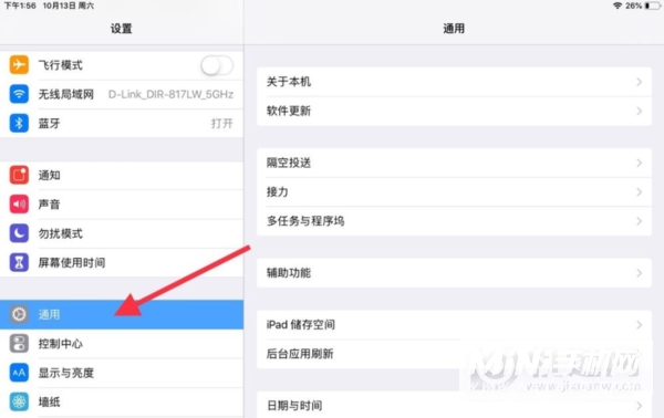 iPad9怎么设置小圆点-怎么开启辅助触控