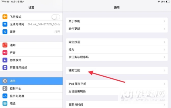 iPad9怎么设置小圆点-怎么开启辅助触控