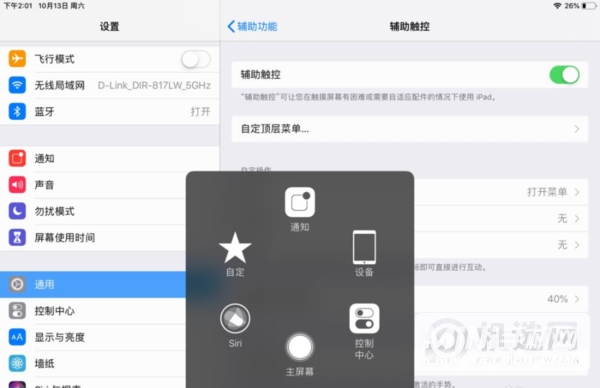 iPad9怎么设置小圆点-怎么开启辅助触控