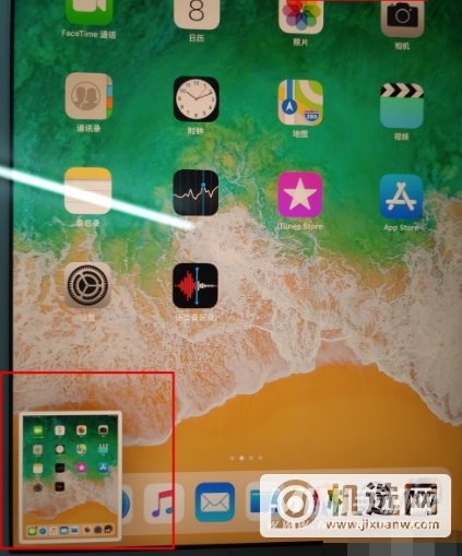 iPad9怎么截图-有哪些快捷截图方式