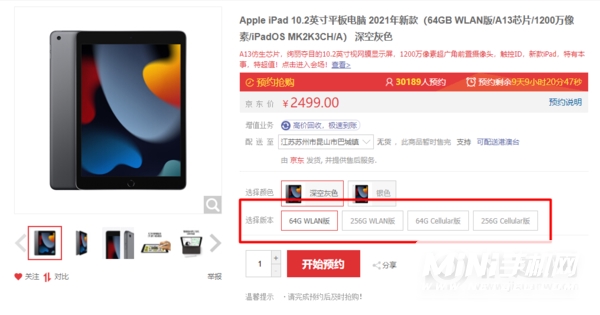 iPad9有哪些版本-售价分别是多少