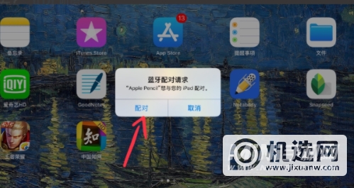 iPad9支持二代笔吗-怎么连接ApplePencil