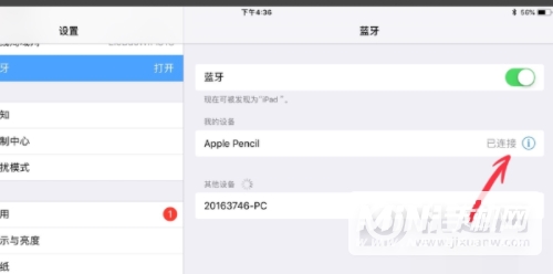 iPad9支持二代笔吗-怎么连接ApplePencil