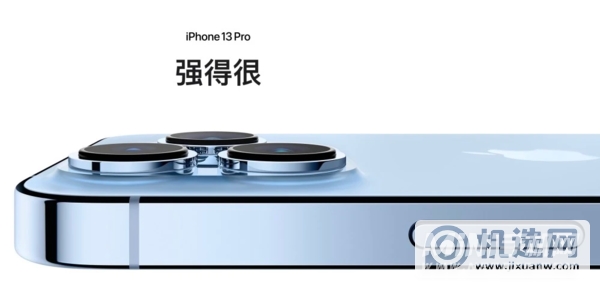 iPhone13Pro是曲面屏吗-是直屏还是曲屏