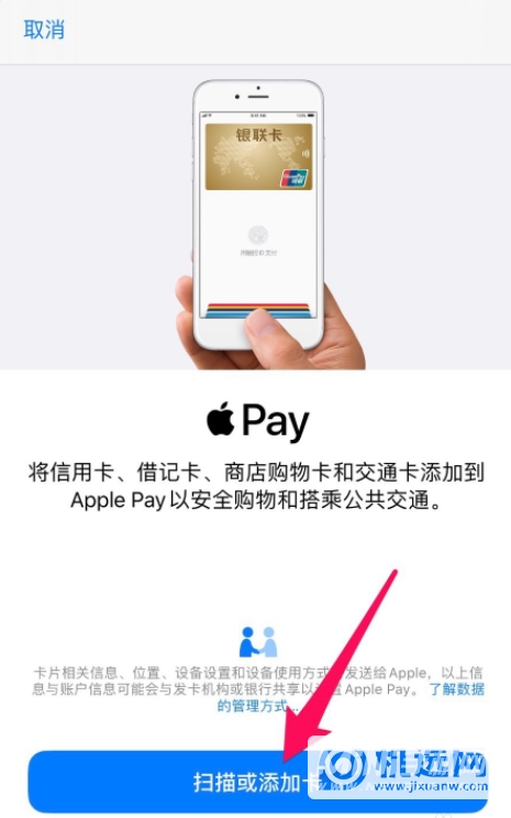 iPhone13Pro怎么添加交通卡-公交卡添加步骤