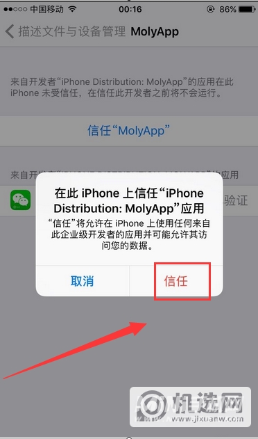 iPhone13Pro支持微信双开吗-怎么设置应用双开