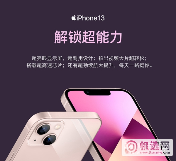 iphone13运行内存多少-有哪些版本的运行内存选择