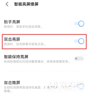 vivoX70Pro怎么快速亮屏-双击亮屏怎么设置