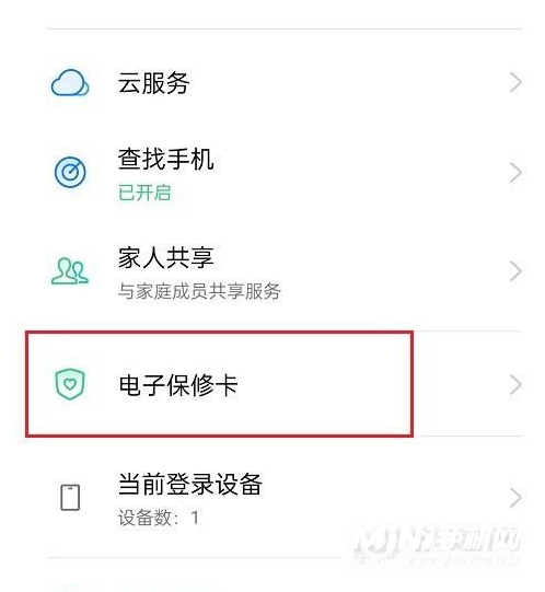 OPPOFindX3Pro摄影师版怎么查看激活日期-查看激活日期方法