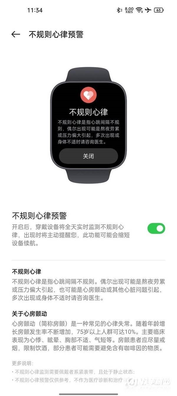 OPPOWatch2ECG版全面评测-性能详情