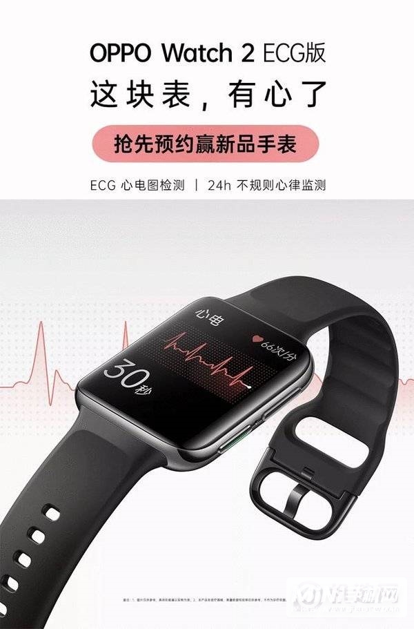 OPPOWatch2ECG版支持心电检测吗-有心电图检测功能吗