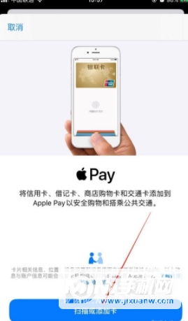 iPhone13promax怎么开通公交卡-怎么添加公交卡