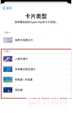 iPhone13promax怎么开通公交卡-怎么添加公交卡