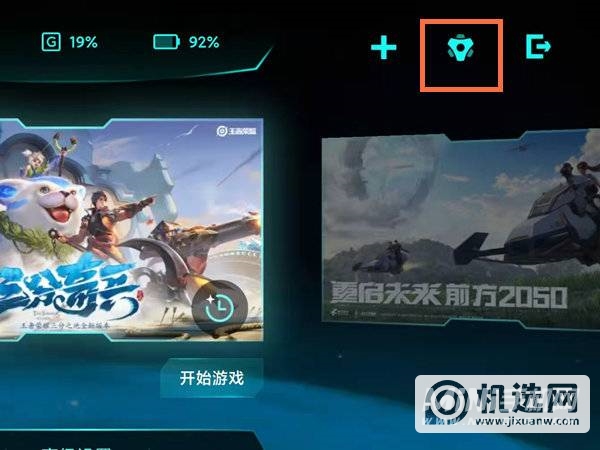 小米手机怎么设置游戏模式-设置游戏模式方法