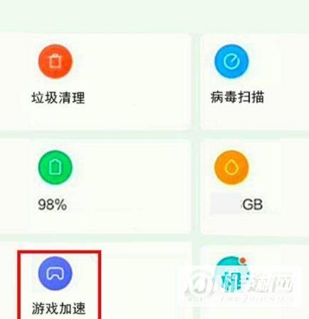 小米mix4怎么设置游戏加速-加速模式开始方式