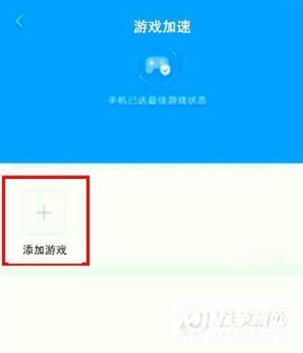 小米mix4怎么设置游戏加速-加速模式开始方式