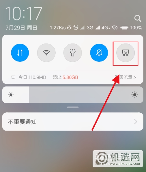 小米mix4怎么截长图-小米mix4截长图方法