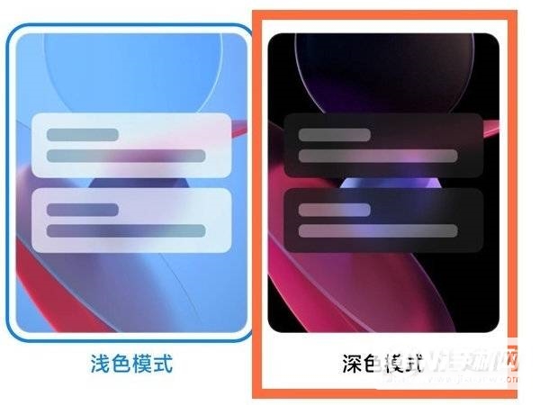 小米mix4怎么设置深色模式-深色模式开启方式