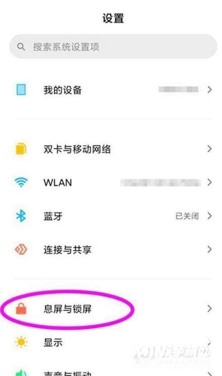 小米mix4怎么开启锁屏显示-锁屏显示设置方式