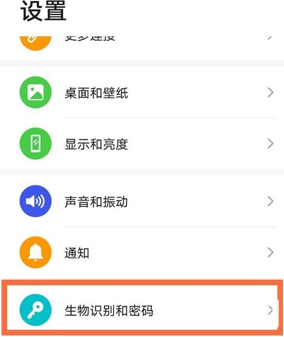 华为nova8pro支持人脸识别么-人脸识别怎么设置