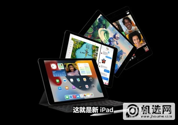 iPad9屏幕刷新率是多少-支持高刷吗