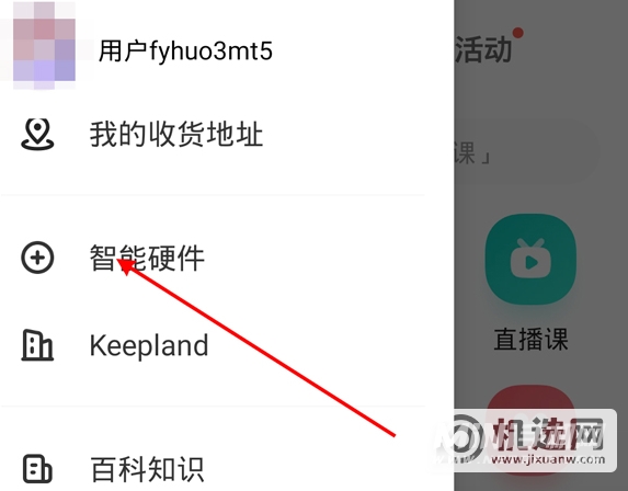 keep手环怎么连接手机-怎么和手机绑定