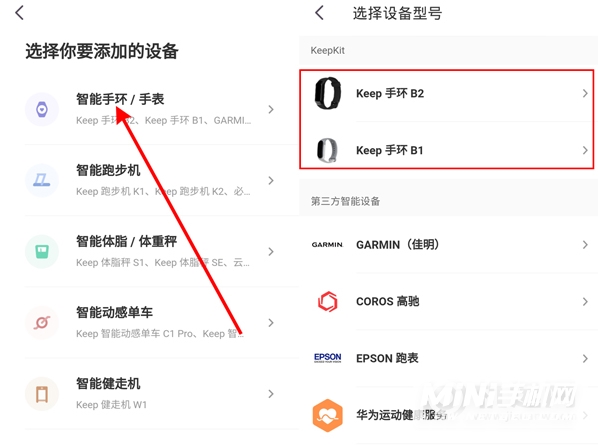 keep手环怎么连接手机-怎么和手机绑定