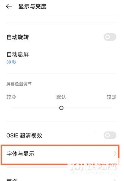 真我GTNeo2怎么设置字体大小-设置字体大小方法