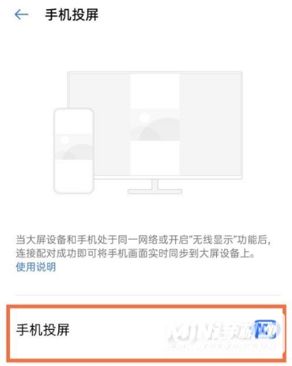 真我GTNeo2怎么投屏-投屏功能怎么开启