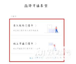 oppofindx3pro如何添加门禁卡