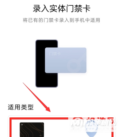 oppofindx3pro如何添加门禁卡